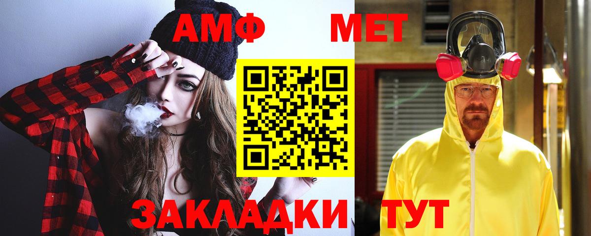 АМФ 97%  АМФЕТАМИН  blacksprut ТОР  Вход с VPN  Амфетамин  Приморско-Ахтарск 