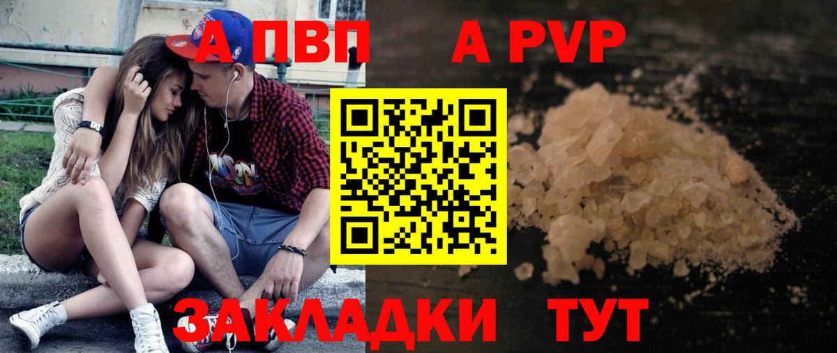Alpha-PVP кристаллы Приморско-Ахтарск