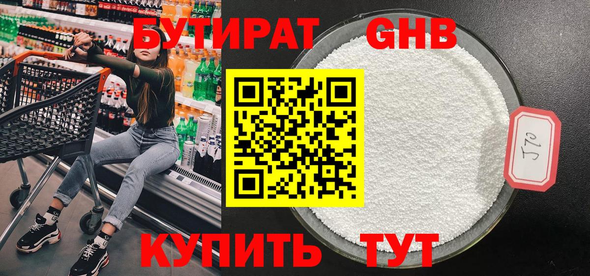 Приморско-Ахтарск  Бутират BDO  Бутират  Вход с VPN 