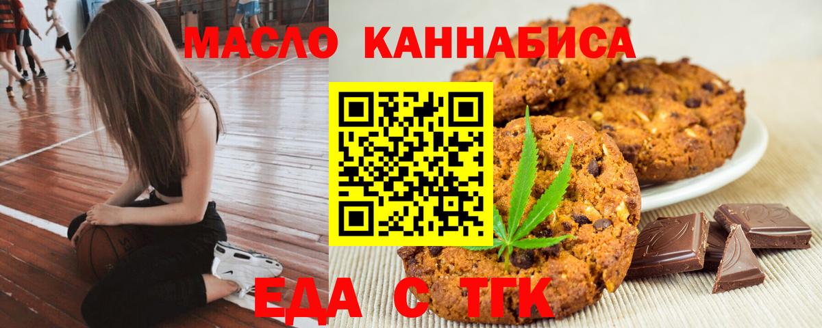 Cannafood марихуана  Вход с VPN  Приморско-Ахтарск 