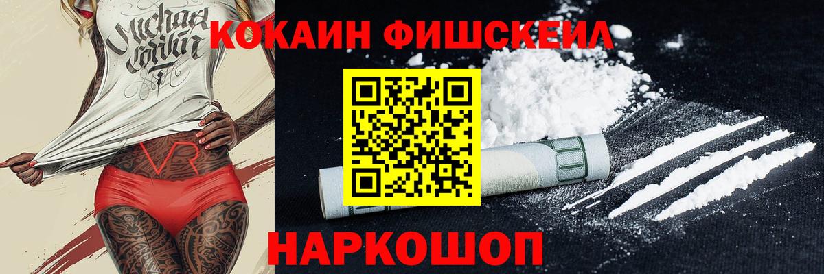COCAIN Эквадор Приморско-Ахтарск