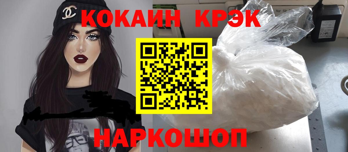 Приморско-Ахтарск  Cocaine FishScale  Вход с VPN  Cocaine 99% 