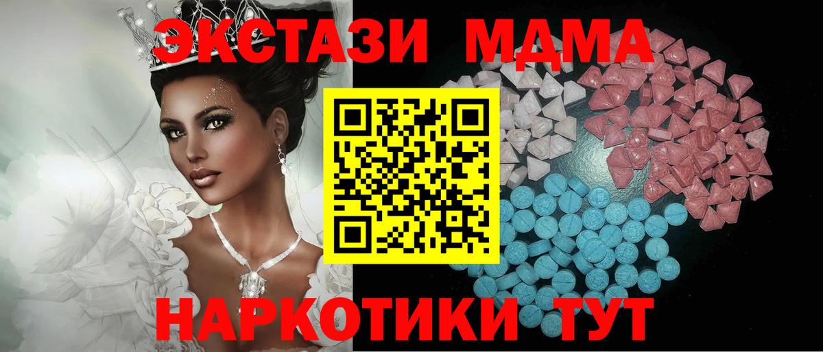 Ecstasy  Экстази Cube  Вход с VPN  Приморско-Ахтарск 