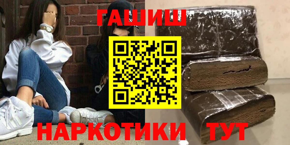 Приморско-Ахтарск  ГАШИШ  ГАШИШ hashish  Вход с VPN  купить наркотики сайты  ГАШИШ Premium 