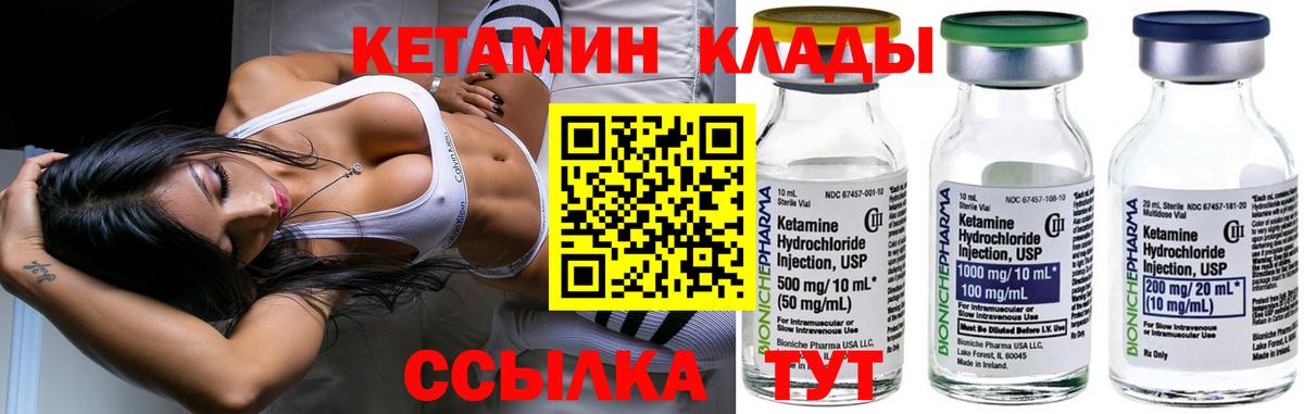 Приморско-Ахтарск  Кетамин VHQ  Вход с VPN  КЕТАМИН VHQ 