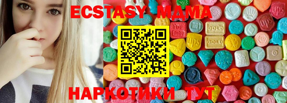 Приморско-Ахтарск  МДМА  MDMA VHQ  Вход с VPN  МДМА молли 