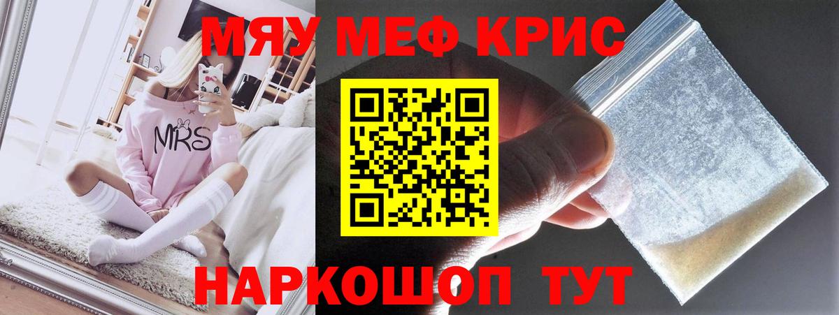 МЕФ мука  Вход с VPN  МЕФ мука  Мефедрон  Приморско-Ахтарск  МЕФ 