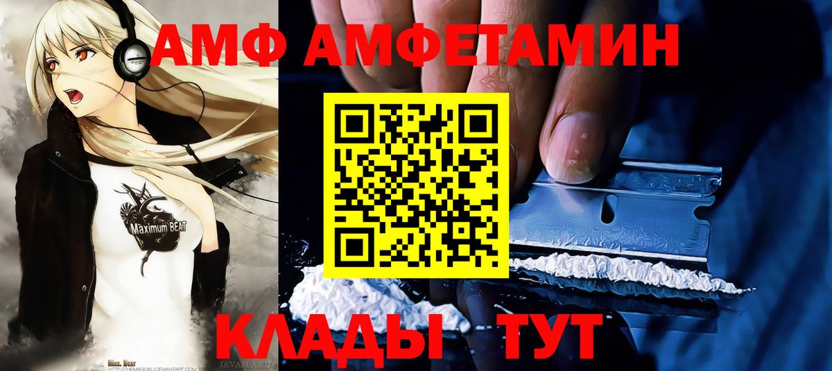 Приморско-Ахтарск  Метамфетамин  Вход с VPN  МЕТАМФЕТАМИН кристалл 